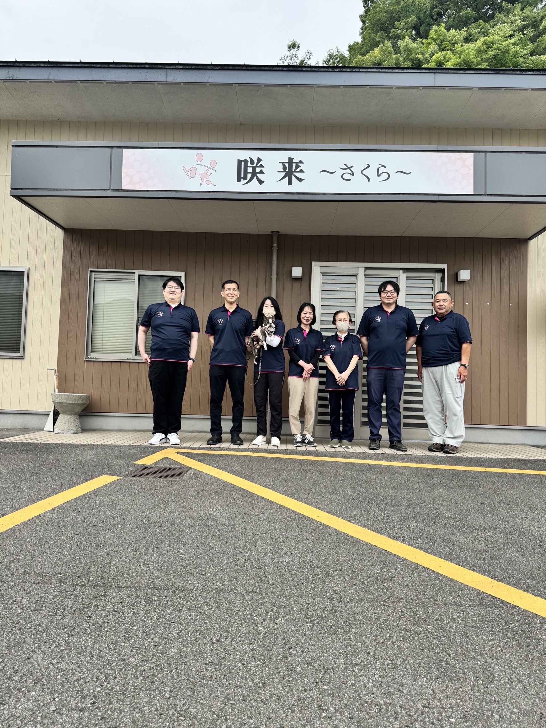 咲来の様子